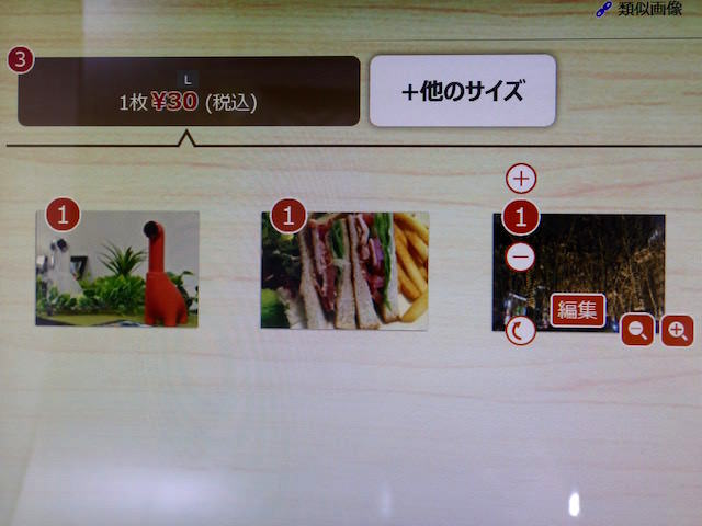 各写真をタッチしてプリントするものを選択。またプリント枚数の増減もここで選ぶことができる