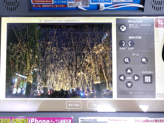 写真の回転やトリミングなど、簡単な編集を行なうことも