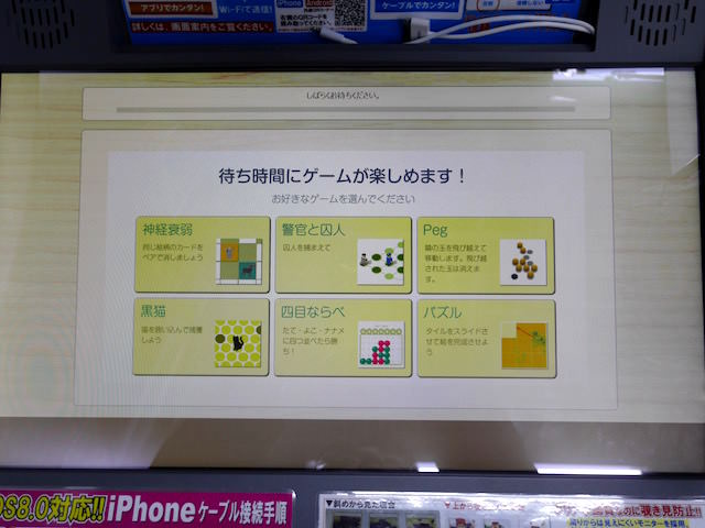 機種によっては複数のゲームからプレイするものを選べる場合も