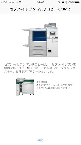 起動後ははじめにアプリの使い方の説明が表示される