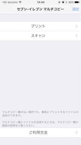 画面デザインこそ異なるが、プリントする写真の選択方法などはどの機種もほとんど変わらない