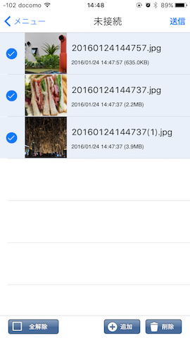 こちらもアプリ側での基本的な操作内容はほぼ変わらない
