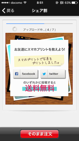 アップロード前に所要時間などの目安が表示される
