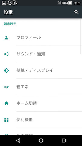AQUOS CRYSTAL Y2の設定画面
