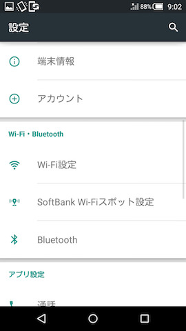 AQUOS CRYSTAL Y2の設定画面