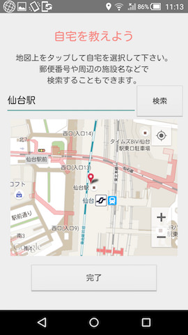 位置情報は郵便番号や施設名から地図で検索可能
