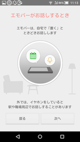 使い方についての説明
