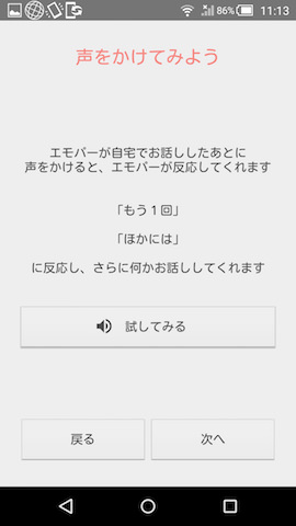 使い方についての説明