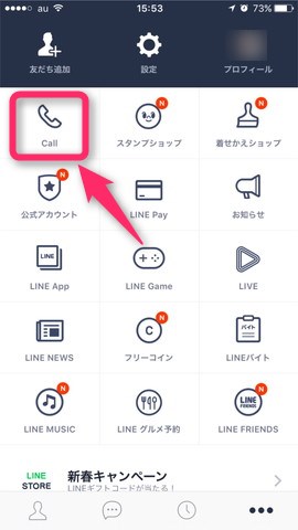 「その他」から「Call」を選びます