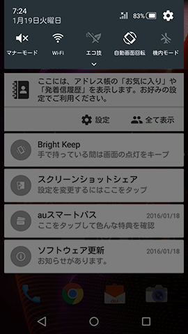 機能ボタンのカスタマイズ