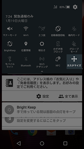 機能ボタンのカスタマイズ