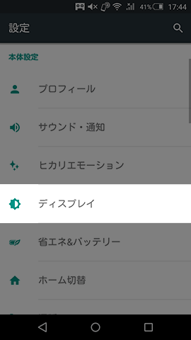 のぞき見ブロックでプライバシーを守る