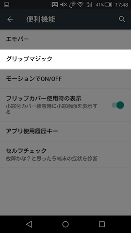 グリップマジックが一手間を省いてくれる
