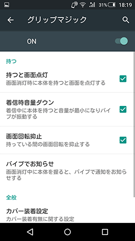 グリップマジックが一手間を省いてくれる