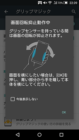 グリップマジックが一手間を省いてくれる