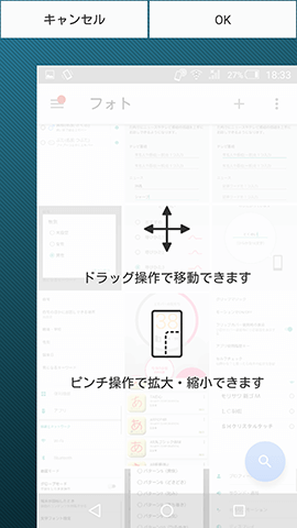 片手操作が捗るワンハンドアシスト