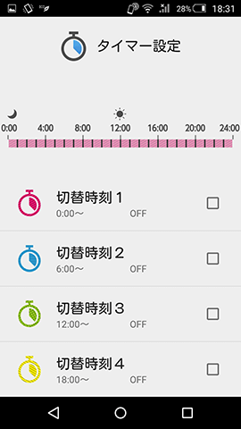 エコ技でバッテリーの消費を抑える