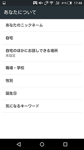 場所やシーンに応じて話しかけてくれる「エモパー」
