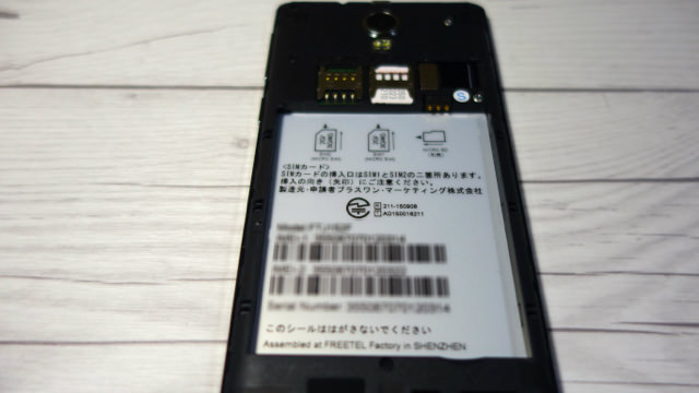 バッテリーカバーを開けて、バッテリーを外した状態