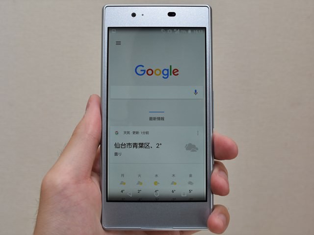 真ん中の虫眼鏡マークはAndroidにおいて一般的な「Google検索(Google Now)」機能
