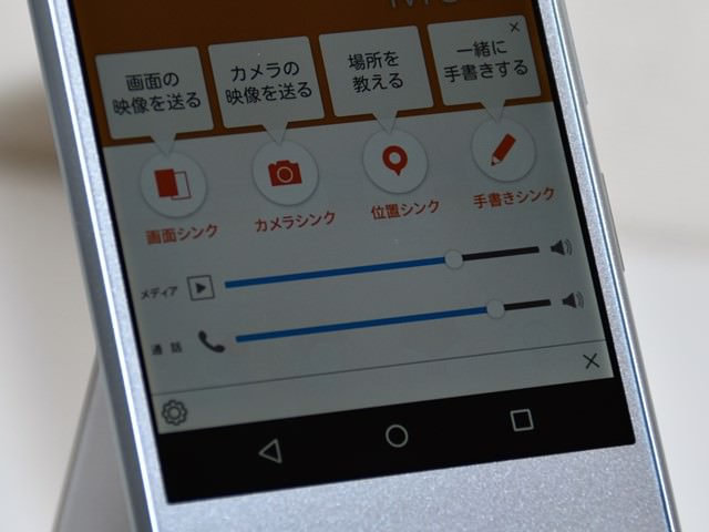 スピーカーフォン(相手の声をスピーカーから出力)をオンにすれば、話しながら画面や位置情報を共有することが可能に