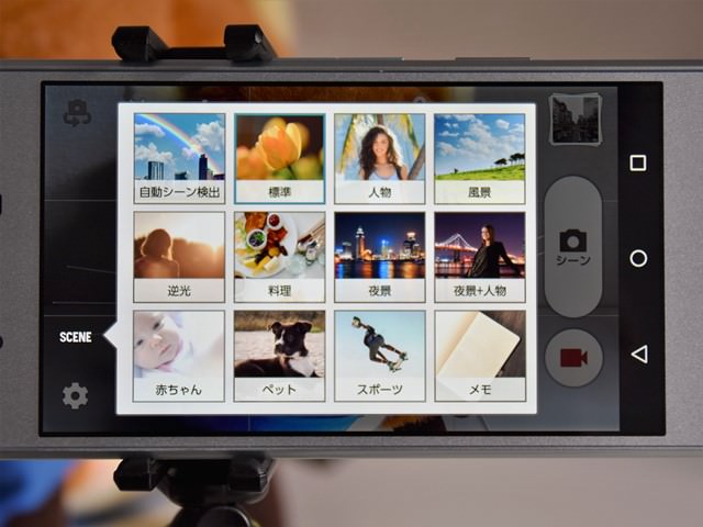 撮影モードも豊富に用意されている