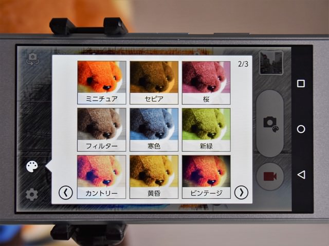 豊富に用意されたカメラエフェクト