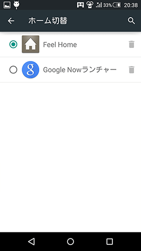 【設定】>【ホーム切替】