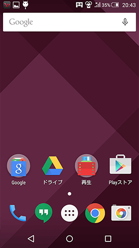 「Google Now ランチャー」
