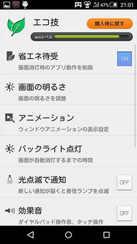 詳細設定画面