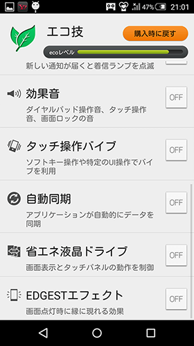詳細設定画面