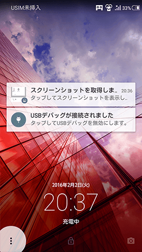 ショートカットの表示