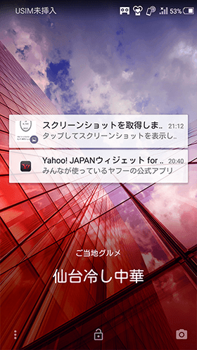ウェルカムシート上での情報表示の例