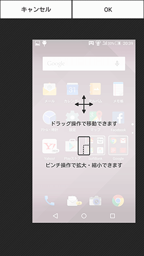 縮小した画面は移動することも可能