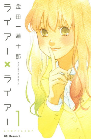 月0冊も読む 少女漫画大好き芸人 中村涼子が選ぶ16年読むべきkindle漫画6タイトル いか文庫がインタビュー