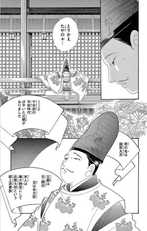 『とりかえ・ばや』