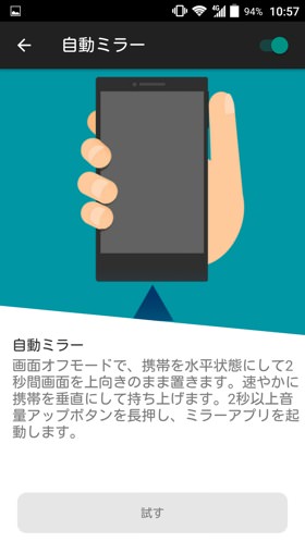 自動ミラー