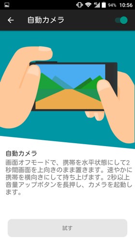 自動的カメラ