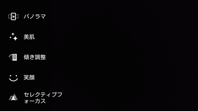 シーンモード