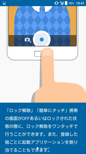 g05は指紋認証もサポート