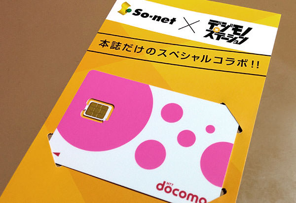 あっという間に売り切れてしまい、全国でも入手困難な状況に
