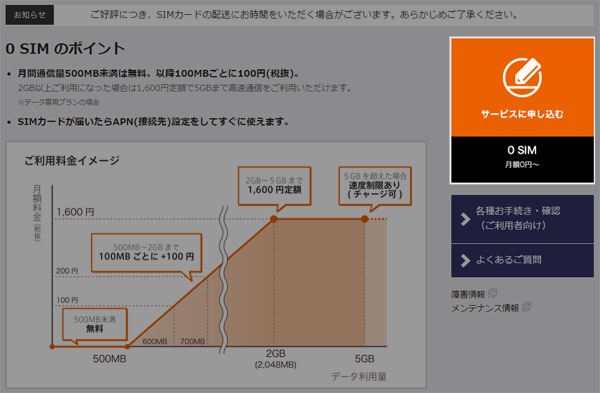 公式サイト右上の「サービスに申し込む」ボタンを選択