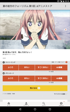 動画のダウンロードも可能。HD画質の動画も増えてきた
