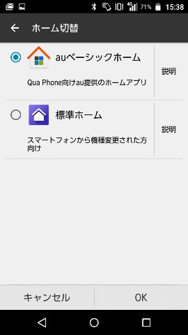 Google Playから追加したホームアプリもここから確認できる