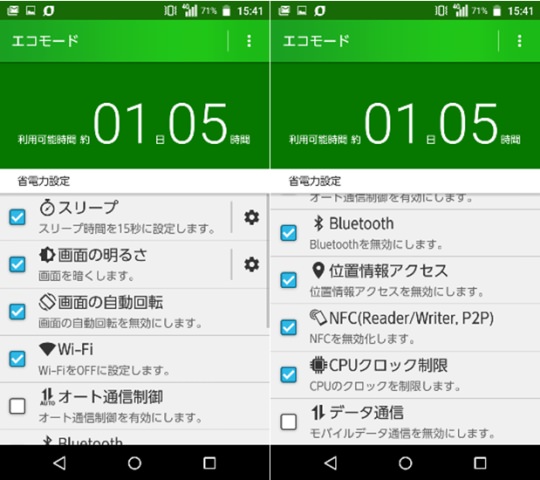 画面の明るさやWi-Fi、Bluetoothといった主にクイックアクセスパネルから変更できる項目が多くみられる