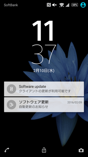 ロック画面の壁紙が変更されました