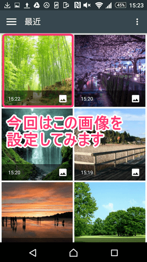 「ギャラリーから画像を選択する」をタップし、好きな画像を選択します