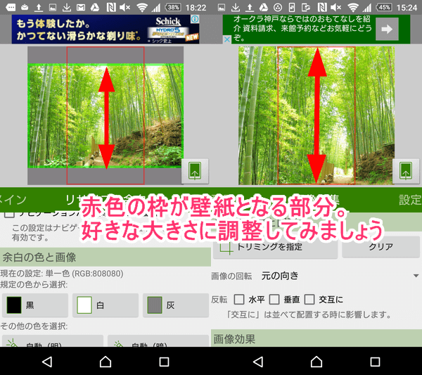 サイズ変更前/サイズ変更後