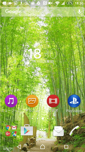 ホーム画面の壁紙として設定することができました