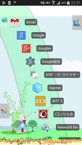 「keeworld ホーム lite」アプリのホーム画面